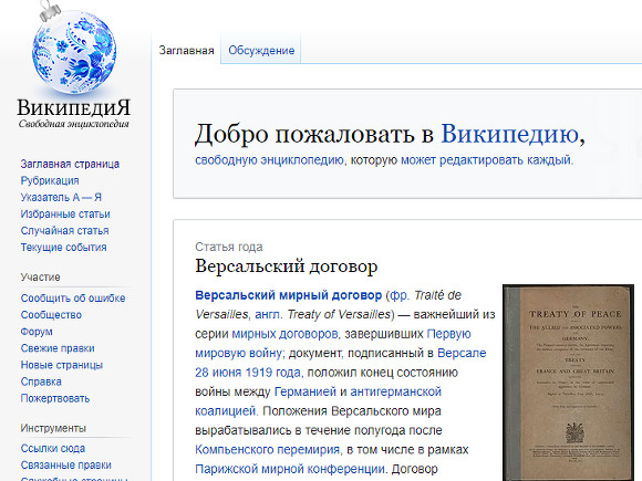 Novi dizajn Wikipedije i 4 najbolja koncepta