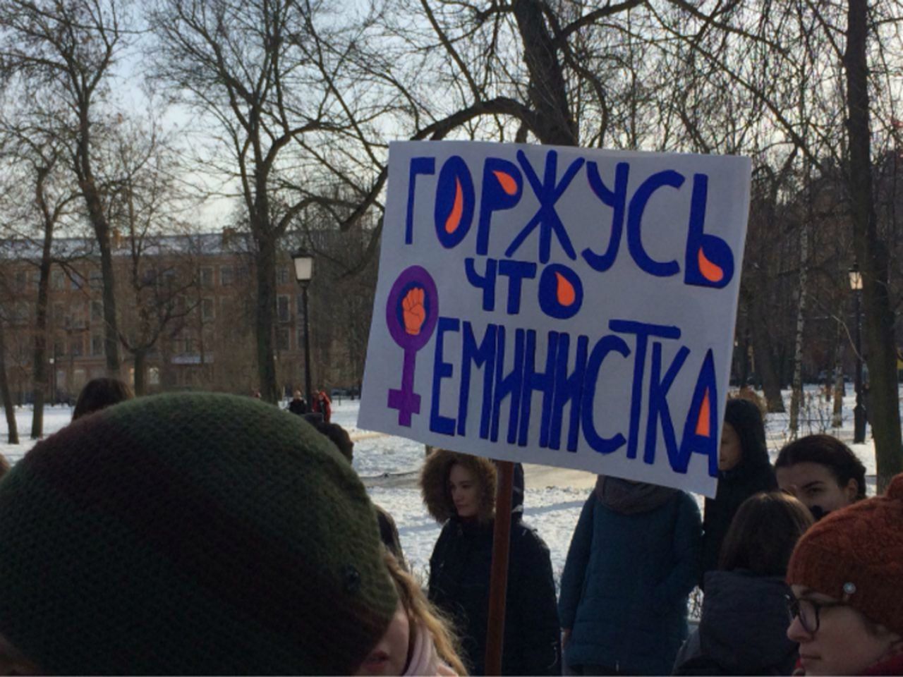 Против нарушений. Феминизм против Патриархата. Феминистические лозунги против Патриархата. Патриархальная феминистка. Патриархат феминистка.