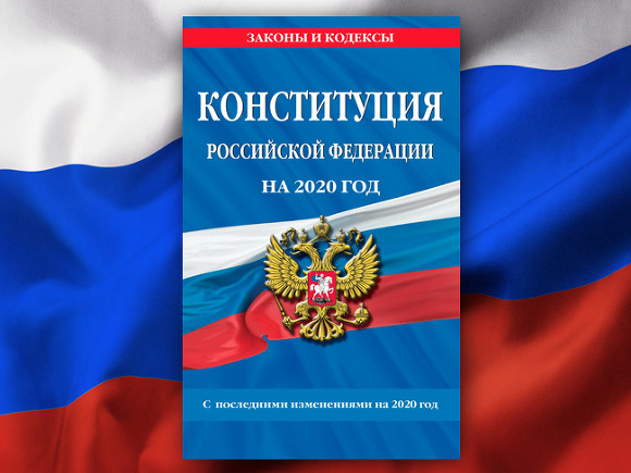 СМИ: Портал правовой информации опубликовал «Конституцию президента Российской Федерации»