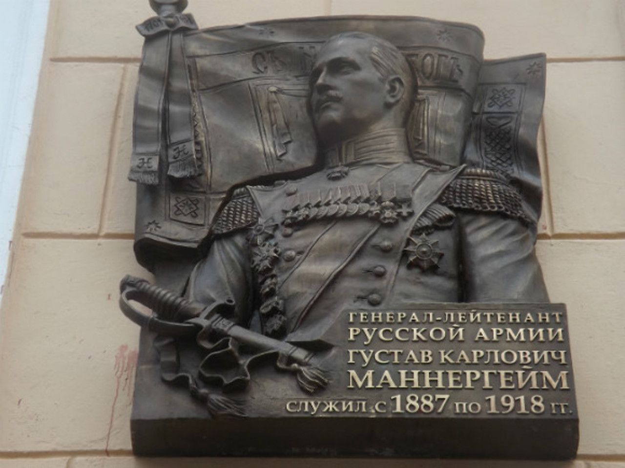 Памятная доска маннергейму в санкт петербурге