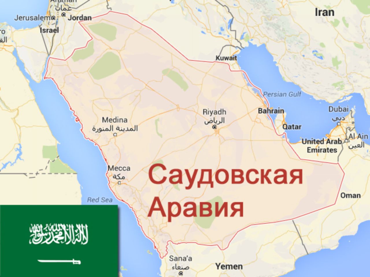саудовская аравия на карте