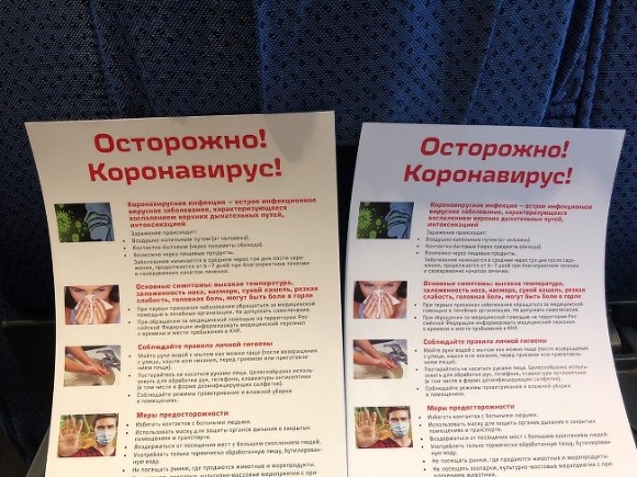 Пассажиров «Сапсанов», следующих из Москвы в Петербург, предохраняют от коронавируса памятками