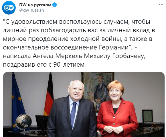 Что случилось с михаилом горбачевым сегодня. Смотреть фото Что случилось с михаилом горбачевым сегодня. Смотреть картинку Что случилось с михаилом горбачевым сегодня. Картинка про Что случилось с михаилом горбачевым сегодня. Фото Что случилось с михаилом горбачевым сегодня