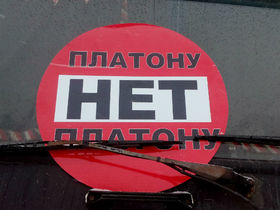 Стоянка Дальнобойщиков в Петербурге