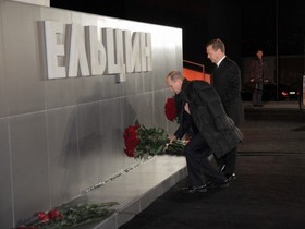 Фото с сайта <a href="https://yeltsin.ru/">yeltsin.ru</a>