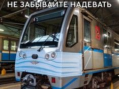 Фото из группы Московского метрополитена vk.com