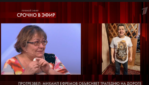 Ведущий «Пусть говорят» объяснился за «фейковую» жену водителя, погибшего в ДТП с Ефремовым