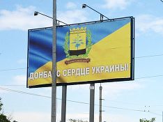 Рада: У Украины нет денег на восстановление Донбасса