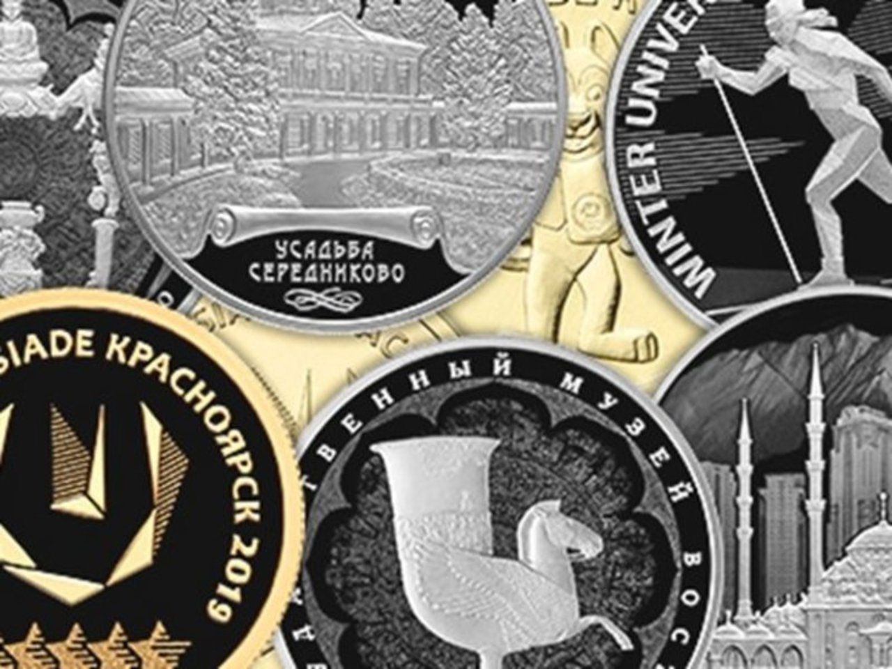 Цб памятные монеты. Центробанк выпустил новую монету. Национальный банк Абхазии выпустил марки с изображением монет. Монета связь банк 2018.