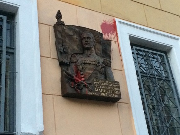 Памятная доска маннергейму в санкт петербурге