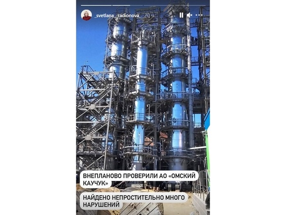 Росприроднадзор сообщил о массовых нарушениях на предприятии Омский каучук