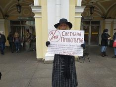 В Петербурге проходит пикет в защиту журналистки, обвиняемой в оправдании терроризма