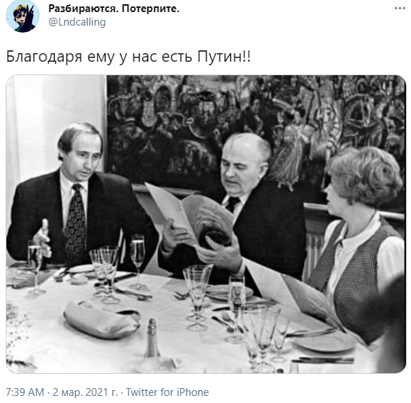 Что случилось с михаилом горбачевым сегодня. Смотреть фото Что случилось с михаилом горбачевым сегодня. Смотреть картинку Что случилось с михаилом горбачевым сегодня. Картинка про Что случилось с михаилом горбачевым сегодня. Фото Что случилось с михаилом горбачевым сегодня
