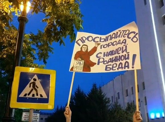 В Москве разгоняют акцию солидарности с Хабаровском, есть задержанные