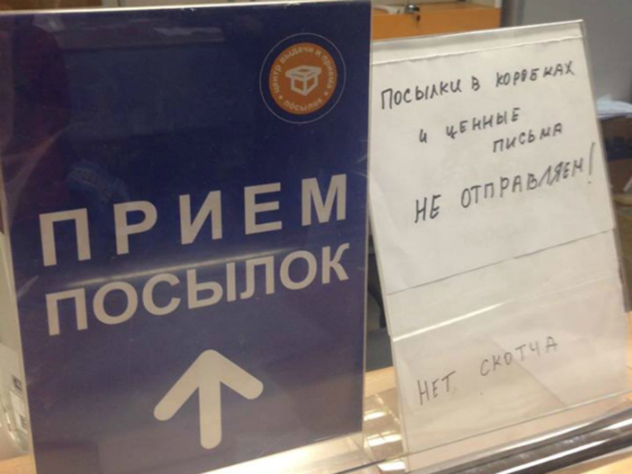 Почта заполярный