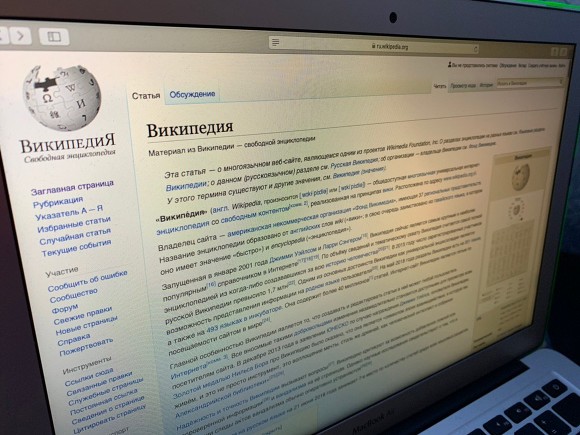 Турецкий суд разблокировал «Википедию»