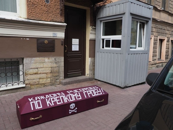 «Лимоновцы» принесли «гроб для русофобов» к консульству Казахстана в Петербурге